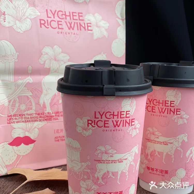 秋日新品｜周末喝茶去.荔枝冰酿粉糯糯🔆