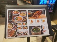 -和府捞面(凯德壹中心店)