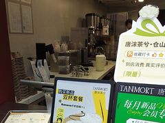 -唐沫茶兮(仓山万达金街店)
