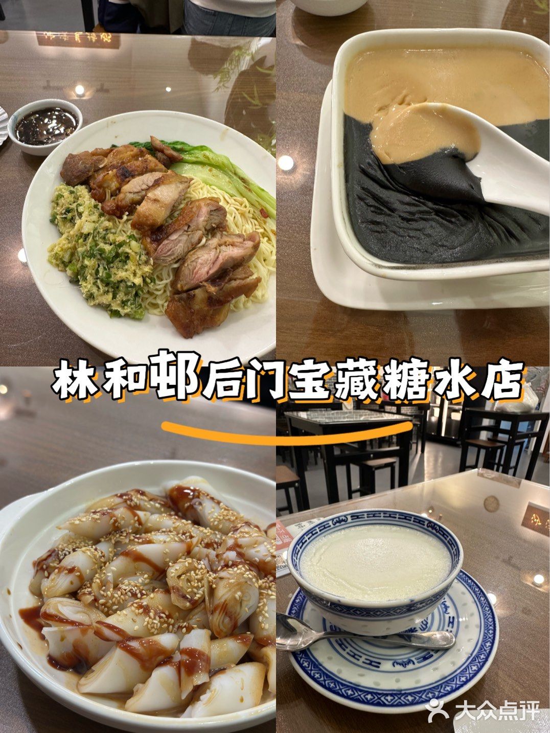 林和西终于有好吃糖水单人超值午餐店了[大哭][流泪]