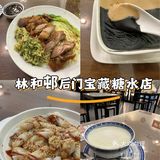 林和西终于有好吃糖水单人超值午餐店了[大哭][流泪]