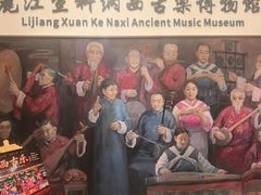 -宣科纳西古乐·非遗体验空间(大水车店)
