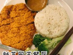 -新荔园茶餐厅(荔湾区府宿舍大院店)