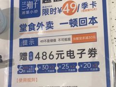 -兰湘子·湘菜小炒(济南领秀城店)