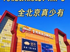 -新东方素质成长中心(金源校区)
