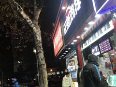 -吴山路夜市