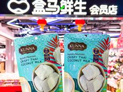 -盒马鲜生(皇庭广场店)