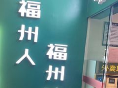 -破店(井大店)