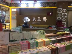 -采芝斋(延安路店)