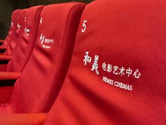 -和美电影艺术中心(万国城店)