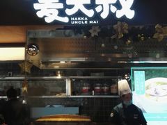 -麦大叔·福建客家菜(东百中心MINI店)