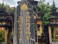 -西双版纳总佛寺