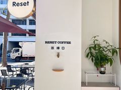 -Reset Coffee 与海咖啡