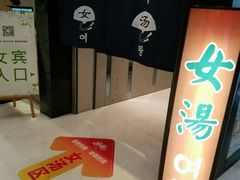 -丽池宫韩式汗蒸会馆(华灯坊店)