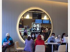 -奈雪的茶(金鹰广场店)