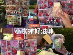 -詹爷爷乌节路街头冰淇淋