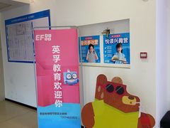 -英孚教育青少儿(银盆岭万达广场店)