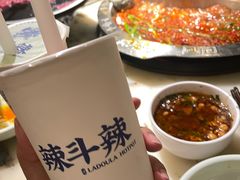 -辣斗辣老火锅(开发区店)