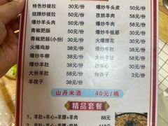 -老周炒拨拉(甘州总店)