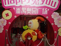 -奥园广场(广州番禺福德路店)