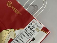 -吴越糕享(常熟万达店)