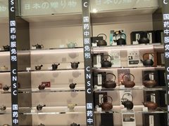 -国药中服免税(北京坊店)