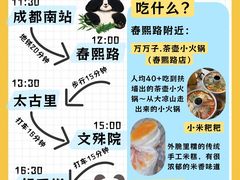 -成都欢乐谷