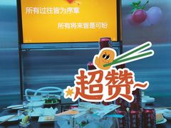 -海底捞火锅智慧餐厅(中骏世界城店)