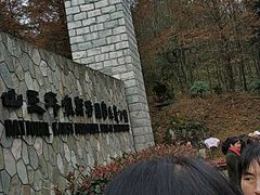 -山王坪喀斯特国家生态公园