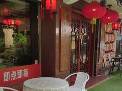 -山水茶艺馆·点心粤菜·30年老字号