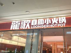 -万达广场(马鞍山太白路店)
