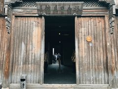 -乌镇东栅景区-江南百床馆
