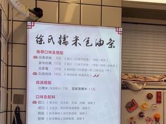 -徐氏糯米包油条(山海关路店)