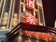 -奕景酒家· 专注大连海鲜30年(星海广场店)
