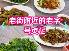-贞记餐厅(老街店)