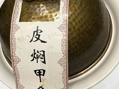 十五年橙皮甲鱼捞饭-华膳楼·安徽地标美食·中华餐饮名店(文化公园店)