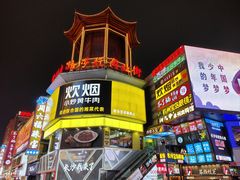 -黄兴南路步行商业街