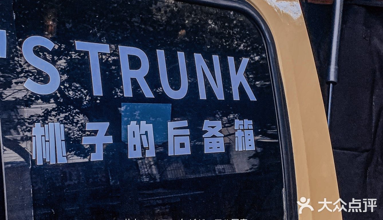 成都新店车咖|☞桃子de后备箱，给你秋日的橘色低语。