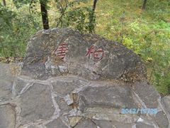 -牛郎织女景区