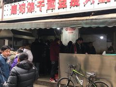 门面-周记热干面豆皮大王(桃花东街店)