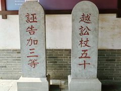 -河间府署