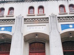 -中山纪念堂
