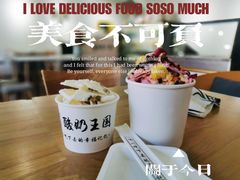 -酸奶王国(古城店)