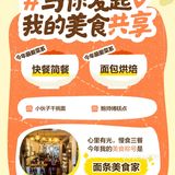 美食记得2023