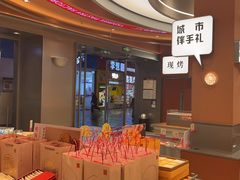 -詹记桃酥(包河万达店)