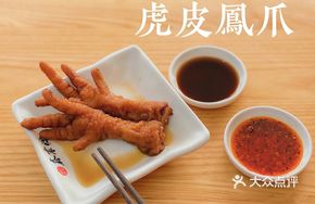 Braised Tiger Skin Chicken Feet