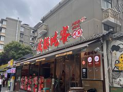 -奎星楼街