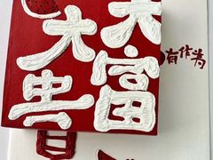 -咖咖熊蛋糕定制·英国蓝风车动物性淡奶油