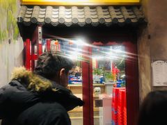 -马路边边串串香(北苑旗舰店)