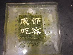 -拿渡麻辣香锅(世茂广场·工三店)
